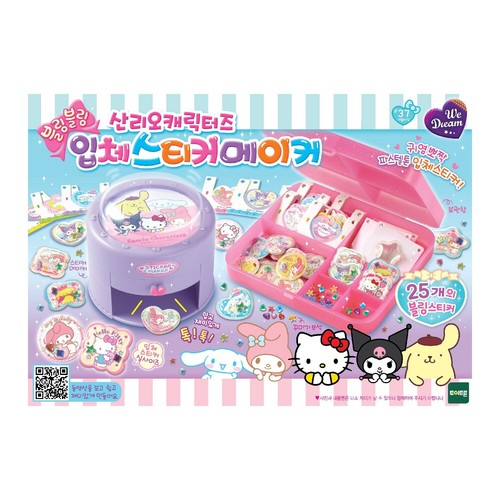 Sanrio characters bling - characters,